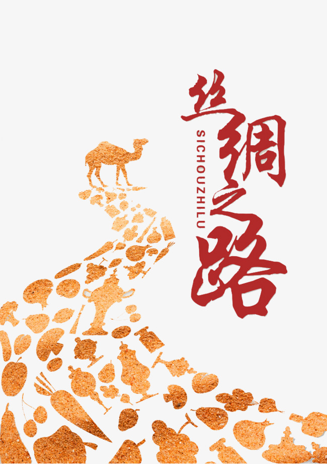 丝绸之路骆驼【高清装饰元素png素材】-90设计图片