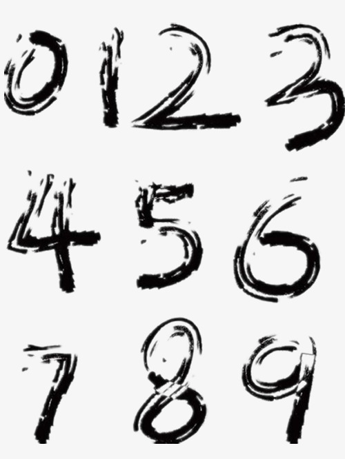 书法数字素材