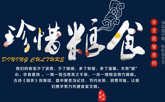 珍惜粮食艺术字素材图片免费下载_高清艺术字