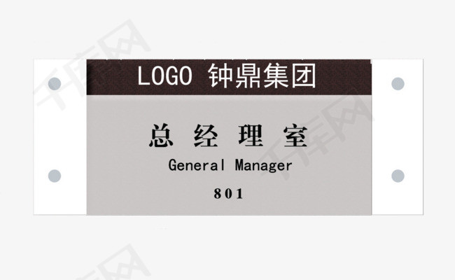 董事长室门牌_心理咨询室门牌图片