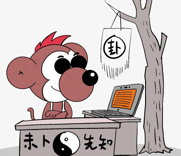 90设计提供高清png素材免费下载,本次求签算命的卡通猴子作品为设计师