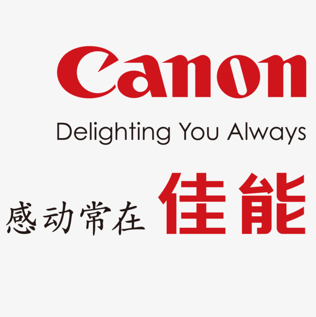 canon佳能标志矢量图佳能红色logocanon标志素材矢量图数码产品