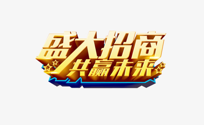 品金招聘_红底金字创意招聘海报矢量图免费下载 cdr格式 编号26041957 千图网(3)