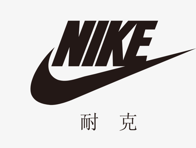 矢量耐克标识素材图片免费下载_高清装饰图案psd