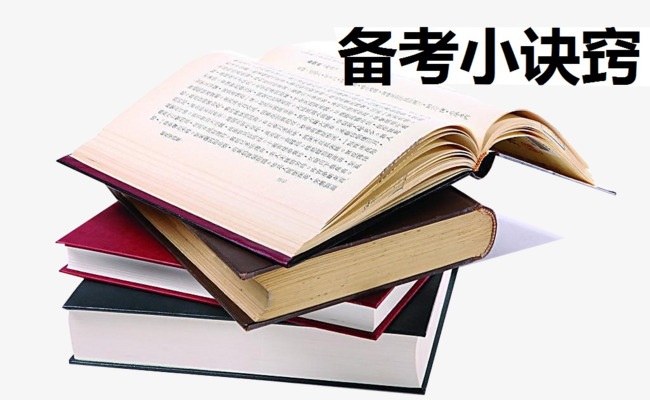 备考小技巧素材图片免费下载_高清图片png