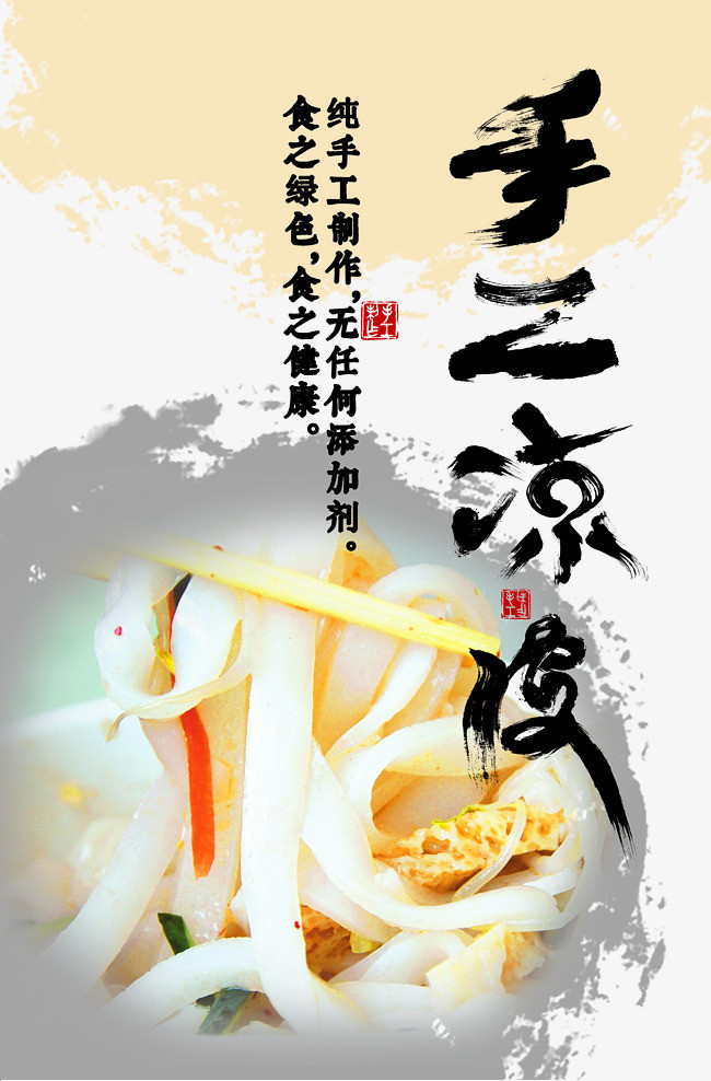 凉皮夏天消暑利器蓝色渐变风艺术字体设计