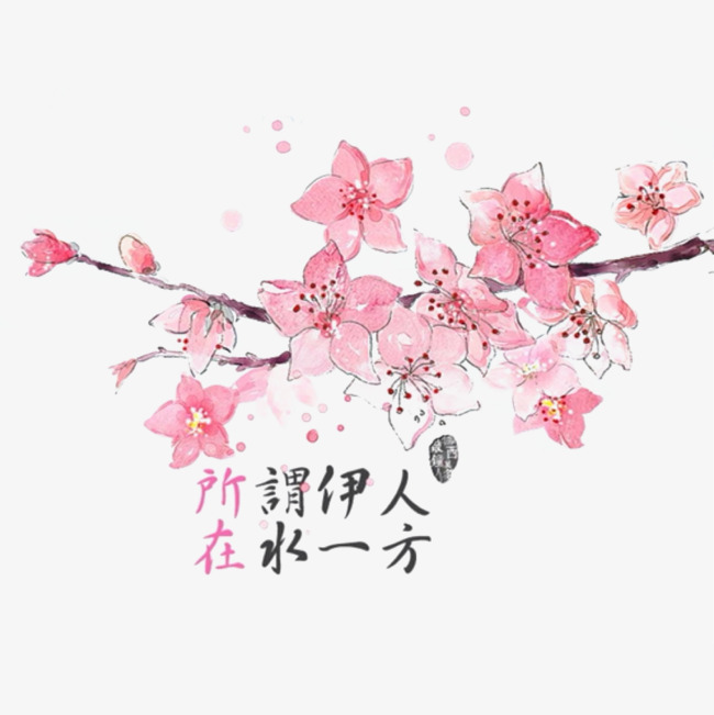 古风艺术字