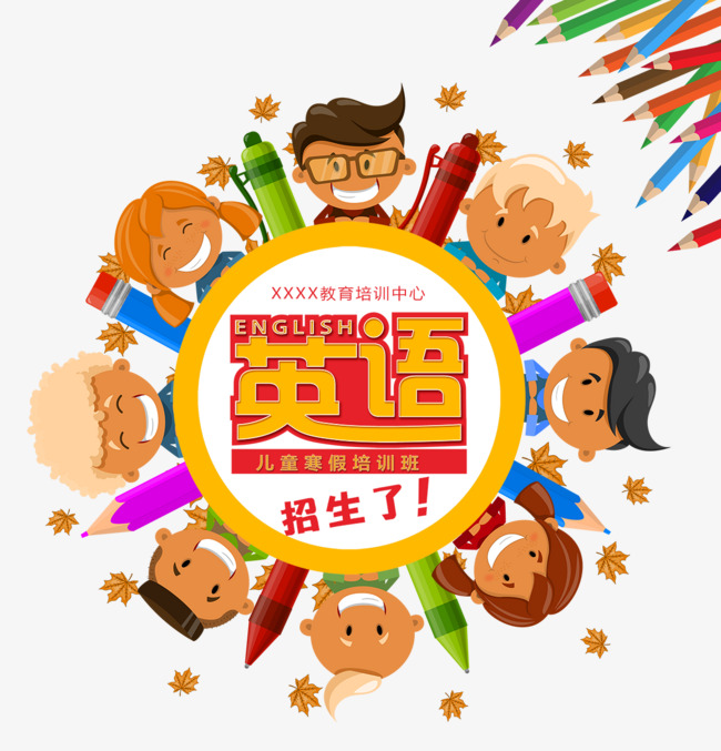 英语补习班招生素材图片免费下载_高清效果元
