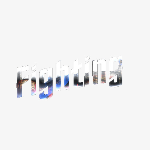 fighting艺术字,fighting可爱字体 fighting艺术字设计