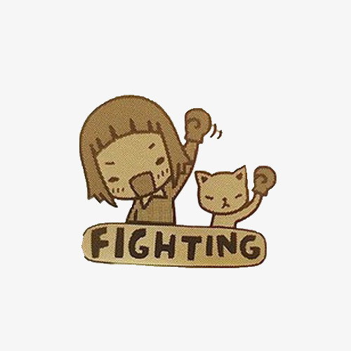 fighting 艺术字 字体 设计 插画             此素材是90设计网官方