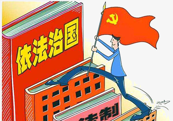 漫画依法治国素材图片免费下载_高清png_cnc娱乐_cnc