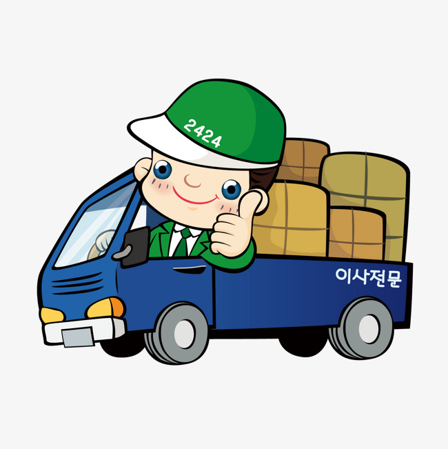 招聘送货司机_表情 末班车字体 奋斗的人免费下载 高清PNG图片 90设计网 表情