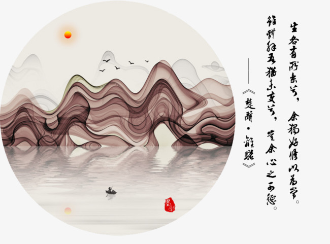 端午节经典楚辞古典诗词传统文化素材图片免费