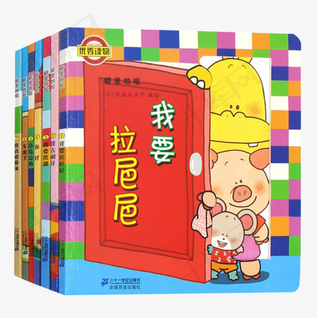 十一本书猜成语是什么成语_成语玩命猜第十一本书的答案(3)
