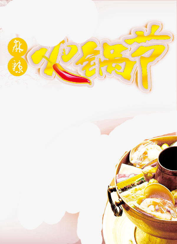 艺术字海报_艺术字设计_千库网