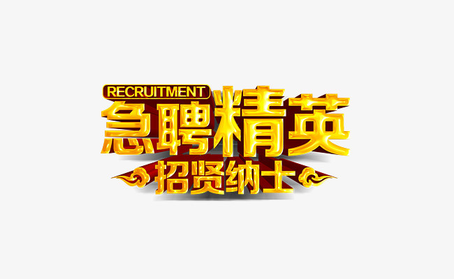 夜场招聘信息_武汉夜场最新招聘信息