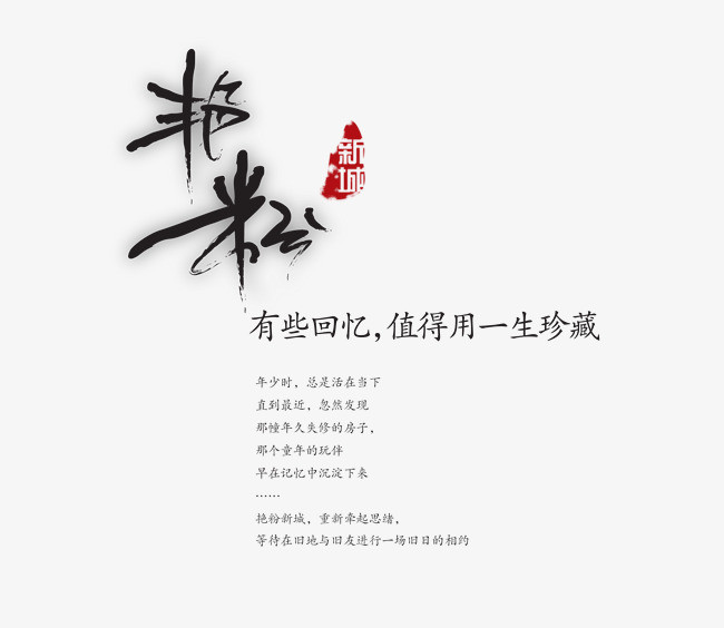 格言艺术字