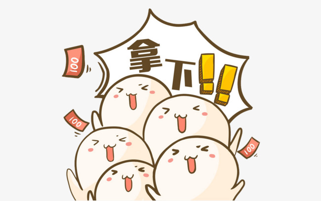 手绘拿下可爱表情包素材图片免费下载_高清卡通手绘png