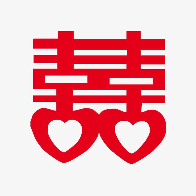 喜字