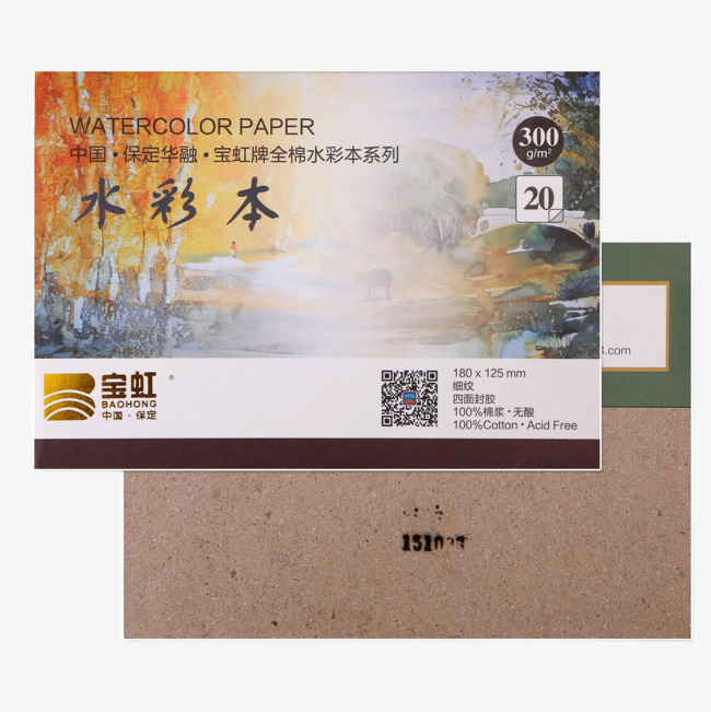 宝虹水彩本素材图片免费下载_高清产品实物png