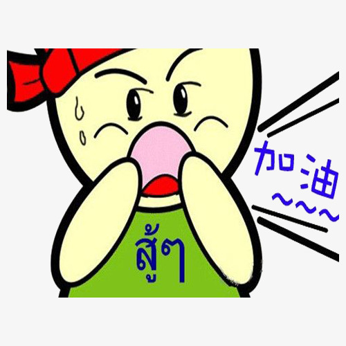 娃娃加油表情图素材图片免费下载_高清卡通手绘png