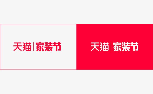 天猫家装节标题素材图片免费下载_高清促销素