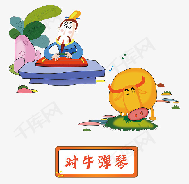 对什么弹琴成语_古风弹琴图片(3)