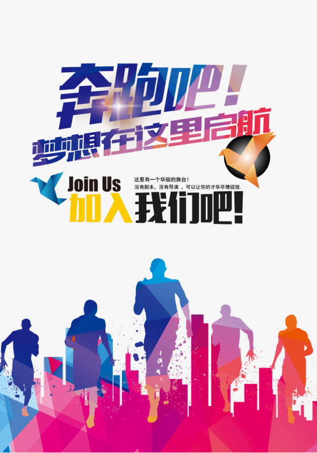 招聘文案创意_创意招聘文案的五种写法