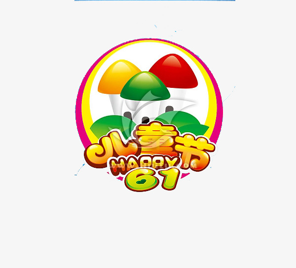 六一儿童节