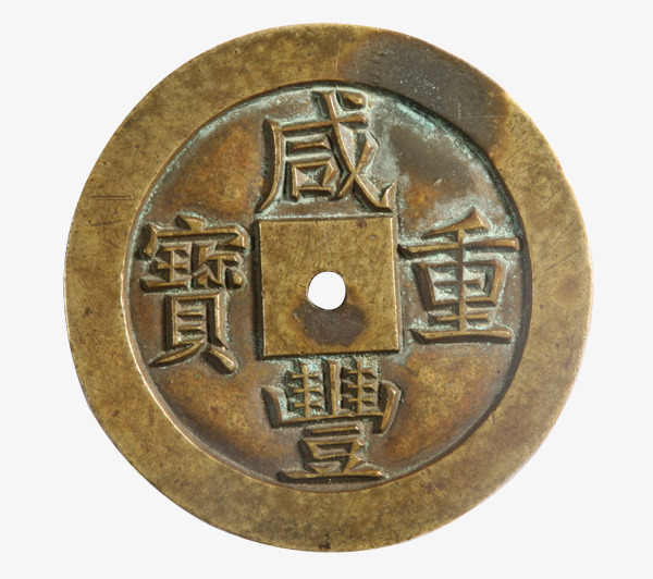 古代金钱