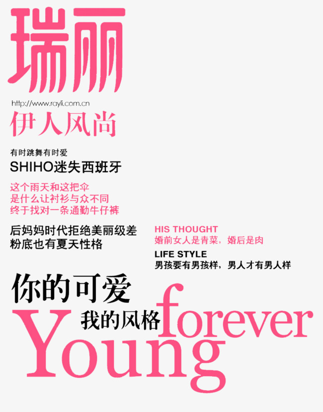 时尚杂志素材图片免费下载_高清图片png