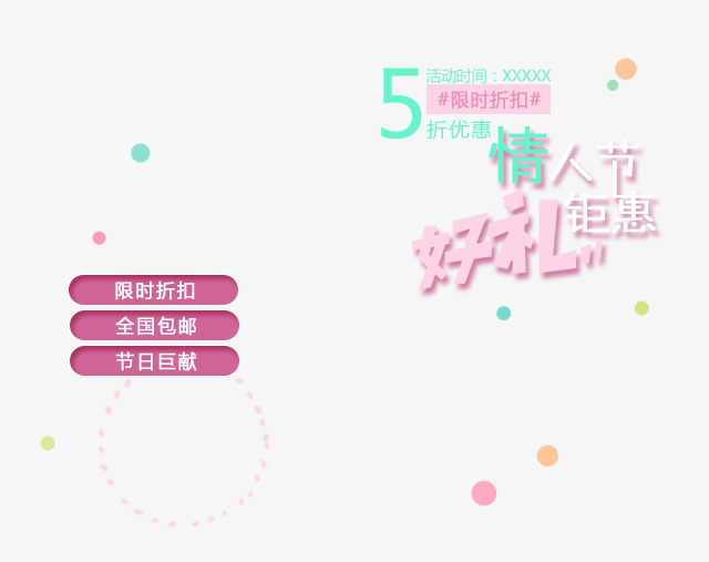 清新文案排版素材图片免费下载_高清psd