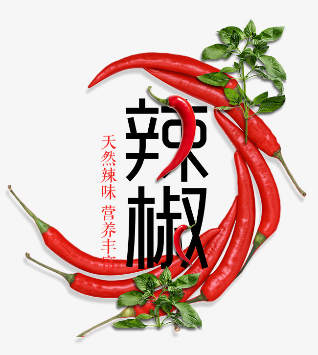 辣椒创意字体