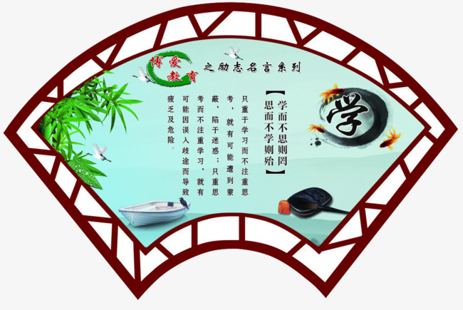 古风励志诗句素材图片免费下载_高清图片png