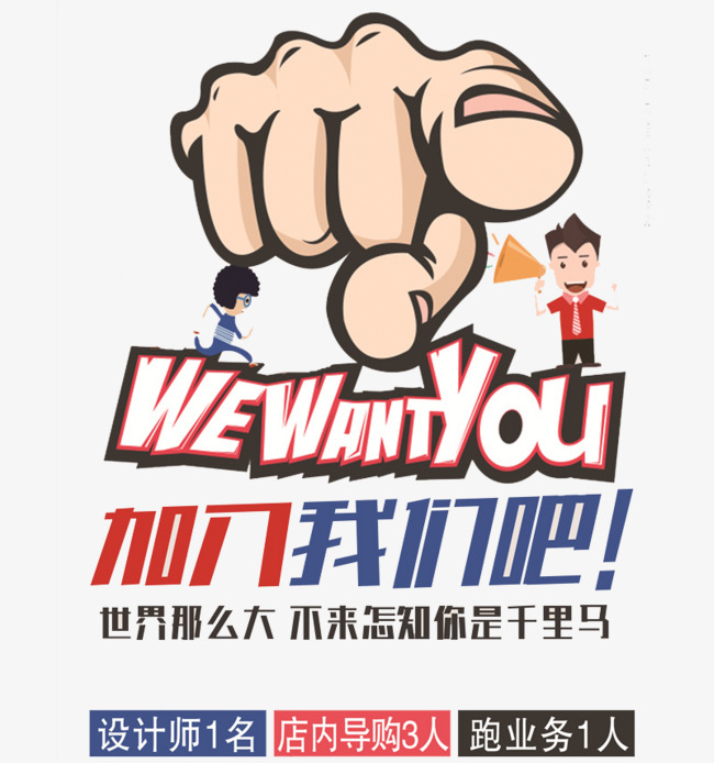 打包招聘_每日优鲜铁机路店 长期招稳定兼职打包员 求职招聘(3)