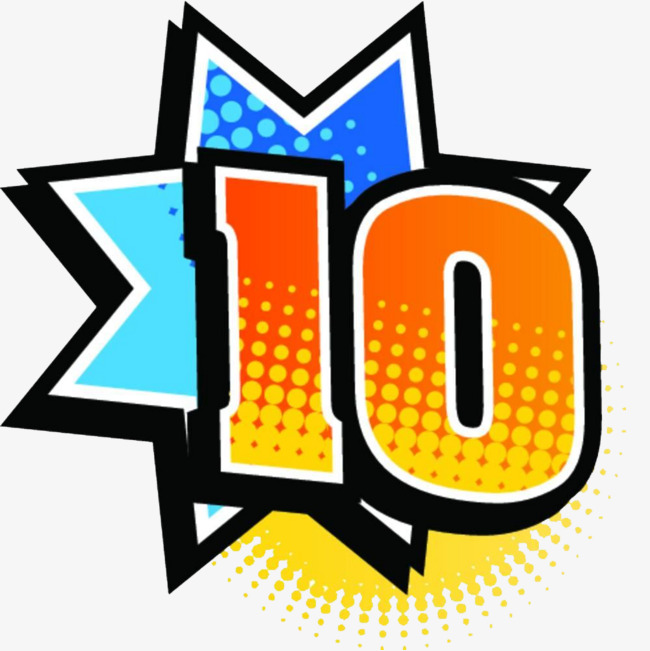 卡通POP数字10素材图片免费下载_高清艺术字