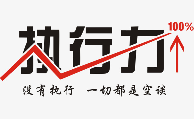 励志墙贴