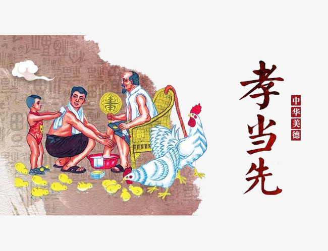 小孩给老人洗脚卡通