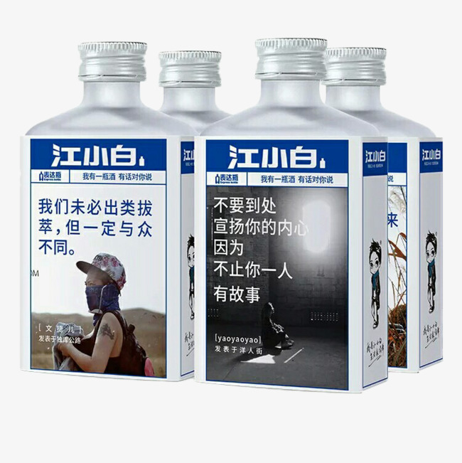 江小白瓶子素材图片免费下载 高清产品实物png 千库网 图片编号7815332 