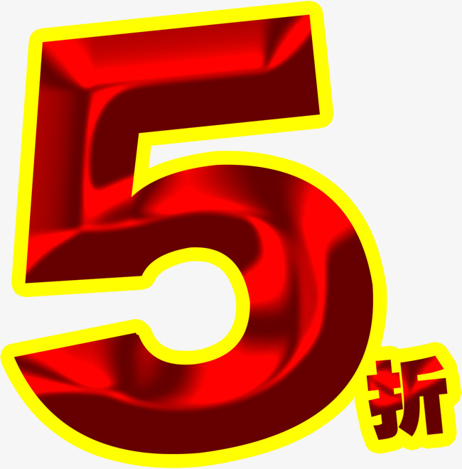 5折艺术字