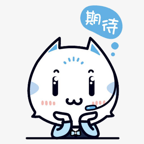 期待的卡通表情图片 期待的卡通表情图片分享