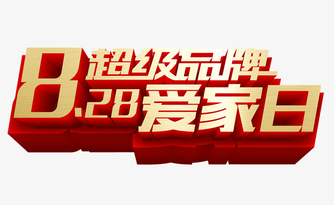 有家有爱品牌 b333ccbaec90495c7ae94ab6148e2f0b.jpg
