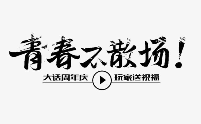 字体种类大全图