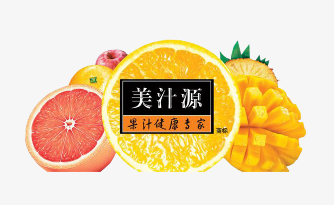 美汁源橙汁创意标志素材图片免费下载_高清产品实物png