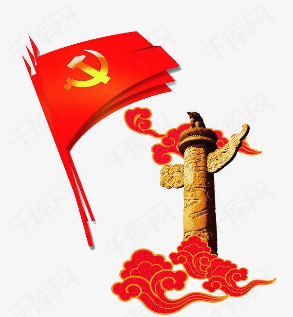 党旗飘扬红色装饰矢量图党旗党旗飘飘