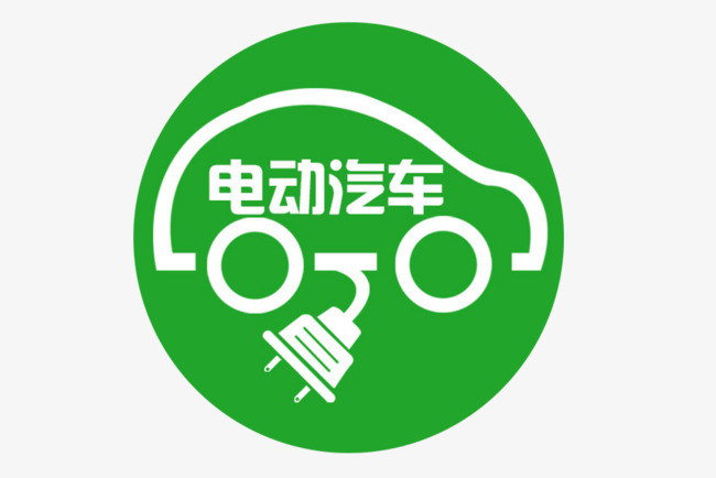 新能源汽车电动汽车素材图片免费下载_高清p