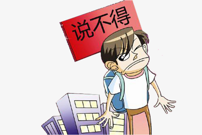 说不得家庭素材图片免费下载_高清png