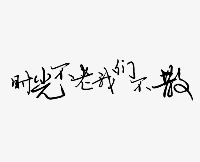 邓伦花不语简谱_莫然不语简谱(2)