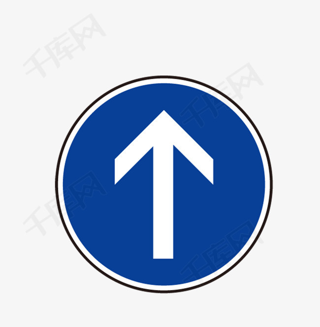 交通标志圆形图案交通标志圆形图案箭头直行 