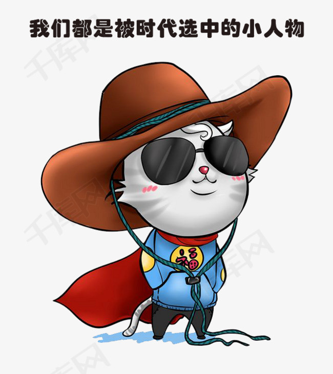 戴帽子的猫咪猫咪帽子卡通png素材